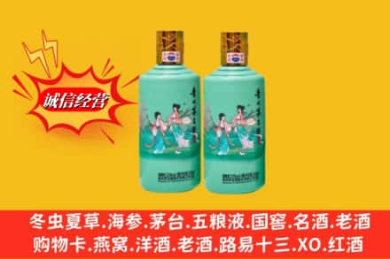 新津区鉴定高价回收24节气茅台酒