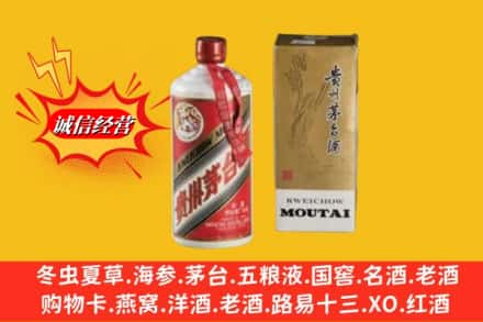 新津区求购回收80年代茅台酒