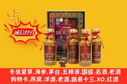 新津区鉴定高价回收50年茅台酒