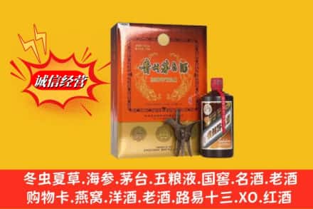 新津区鉴定高价回收贵州茅台酒