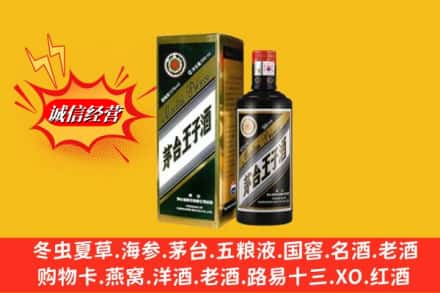 新津区求购回收王子酒