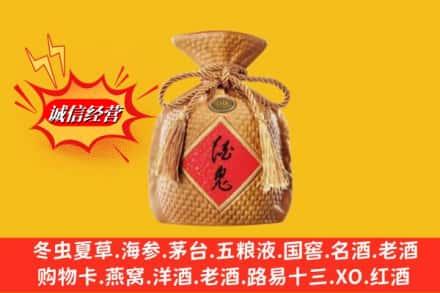 新津区回收酒鬼酒